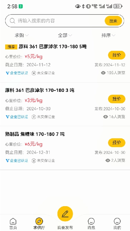 瓜子巴巴
