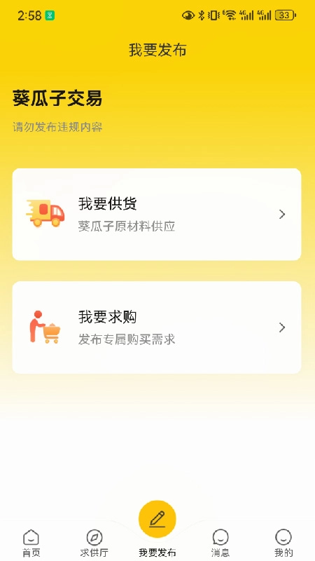 瓜子巴巴