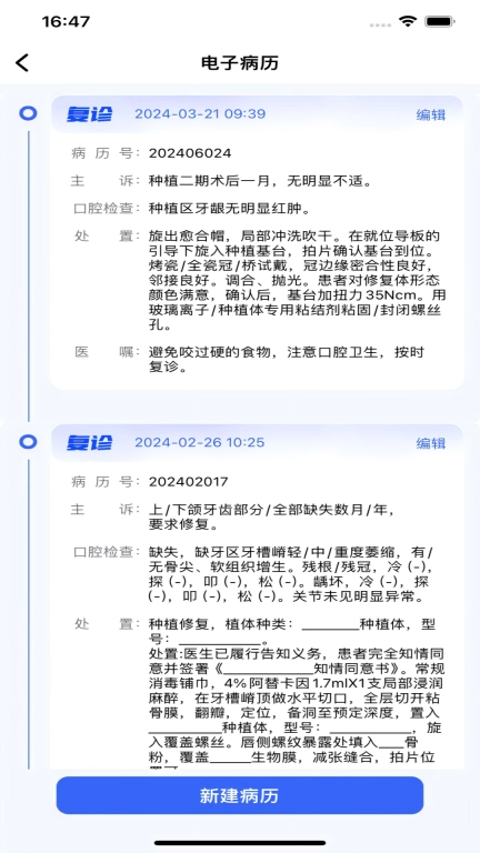 睿齿云