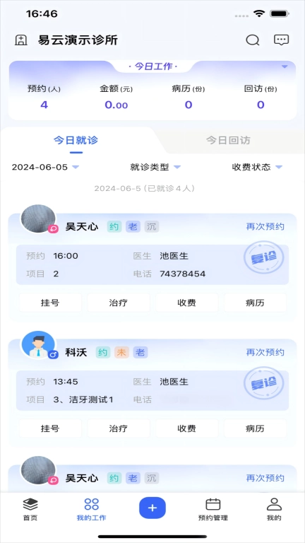 睿齿云