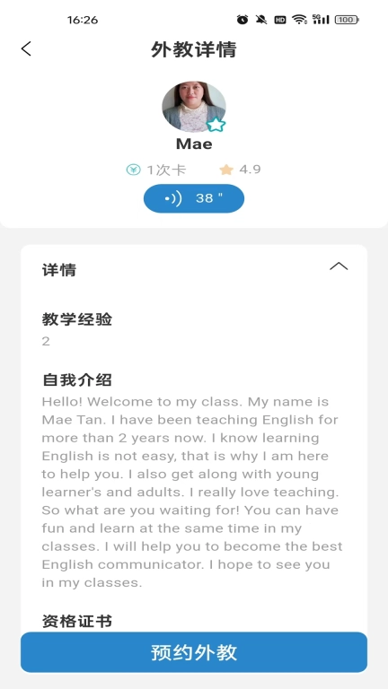 优巨基口语