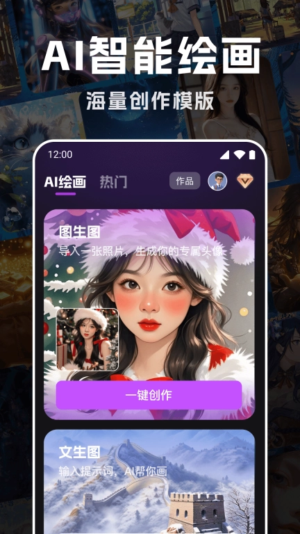 AI绘画生成神器