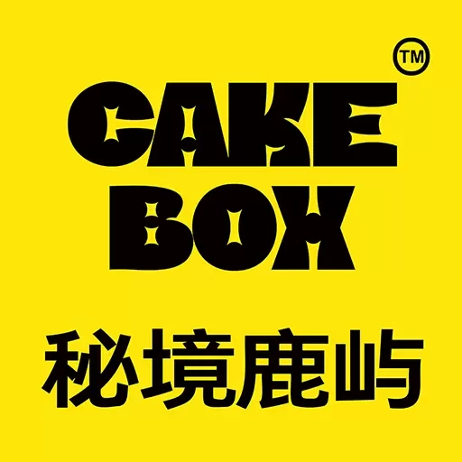 秘境鹿屿