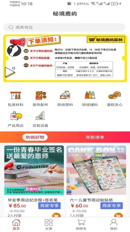 秘境鹿屿