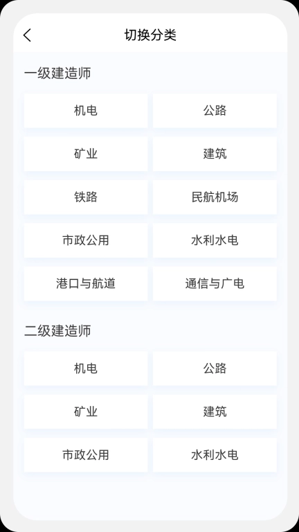 一级二级建造师新题库