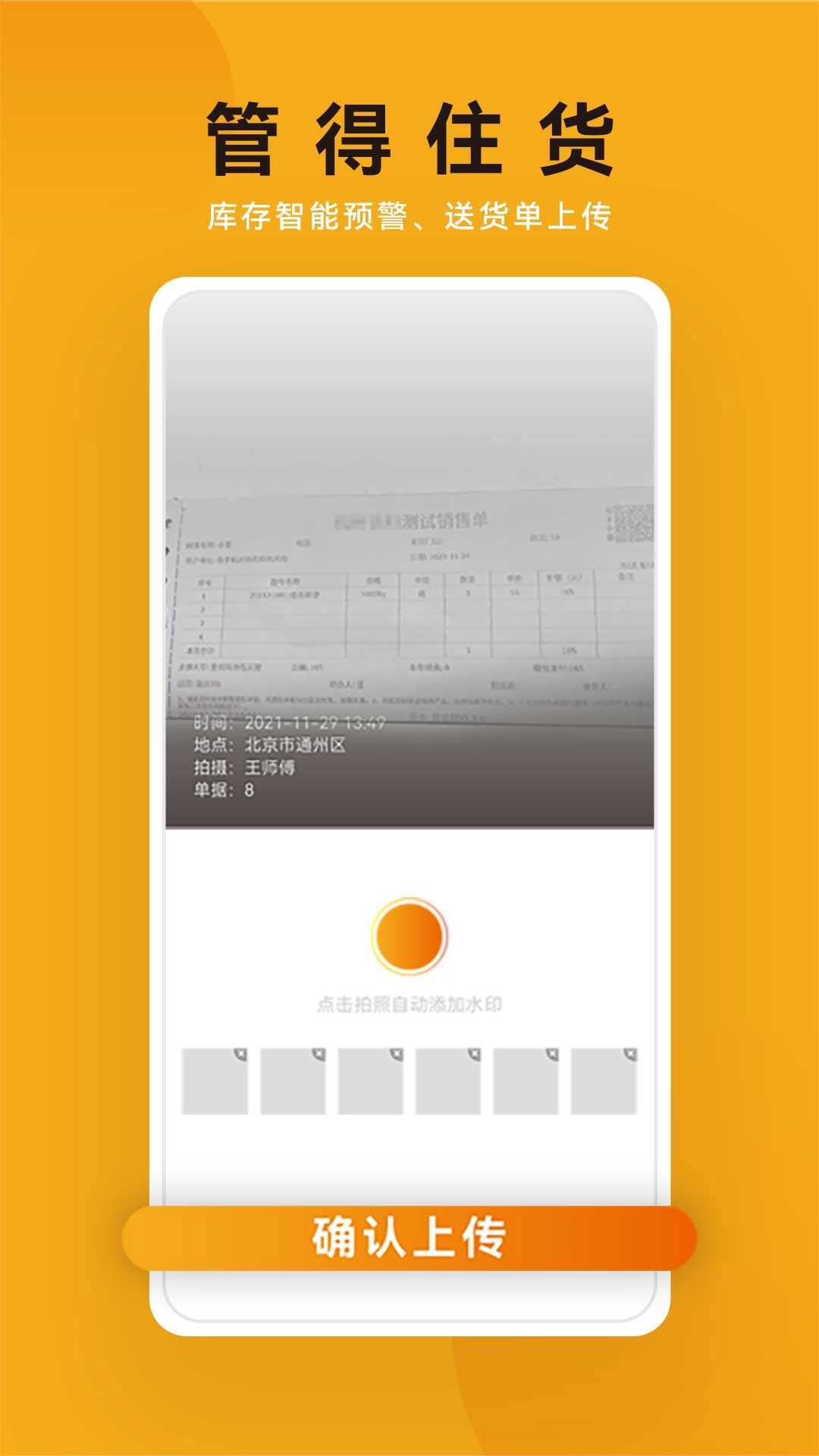 建盛材
