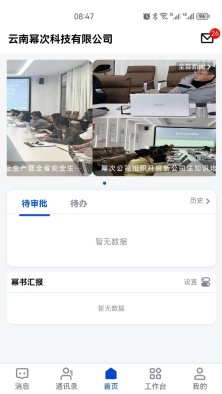 小幂书