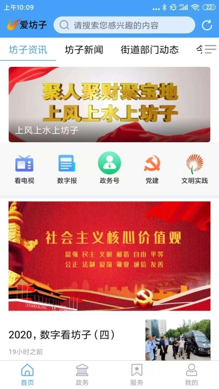 爱坊子