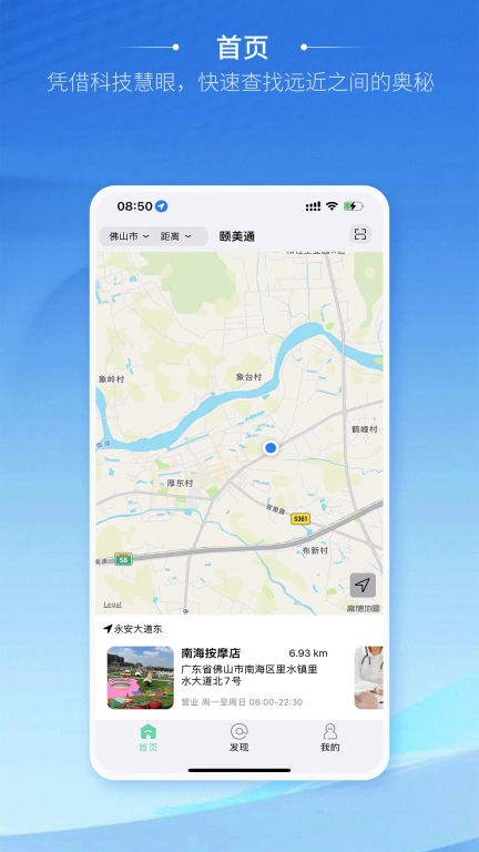 颐美通