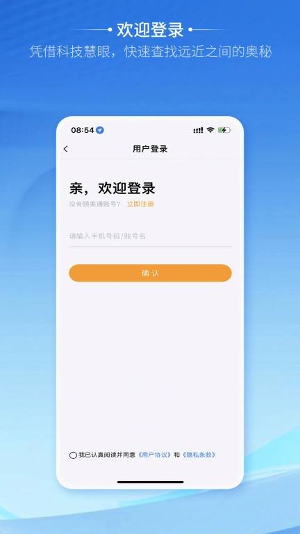 颐美通