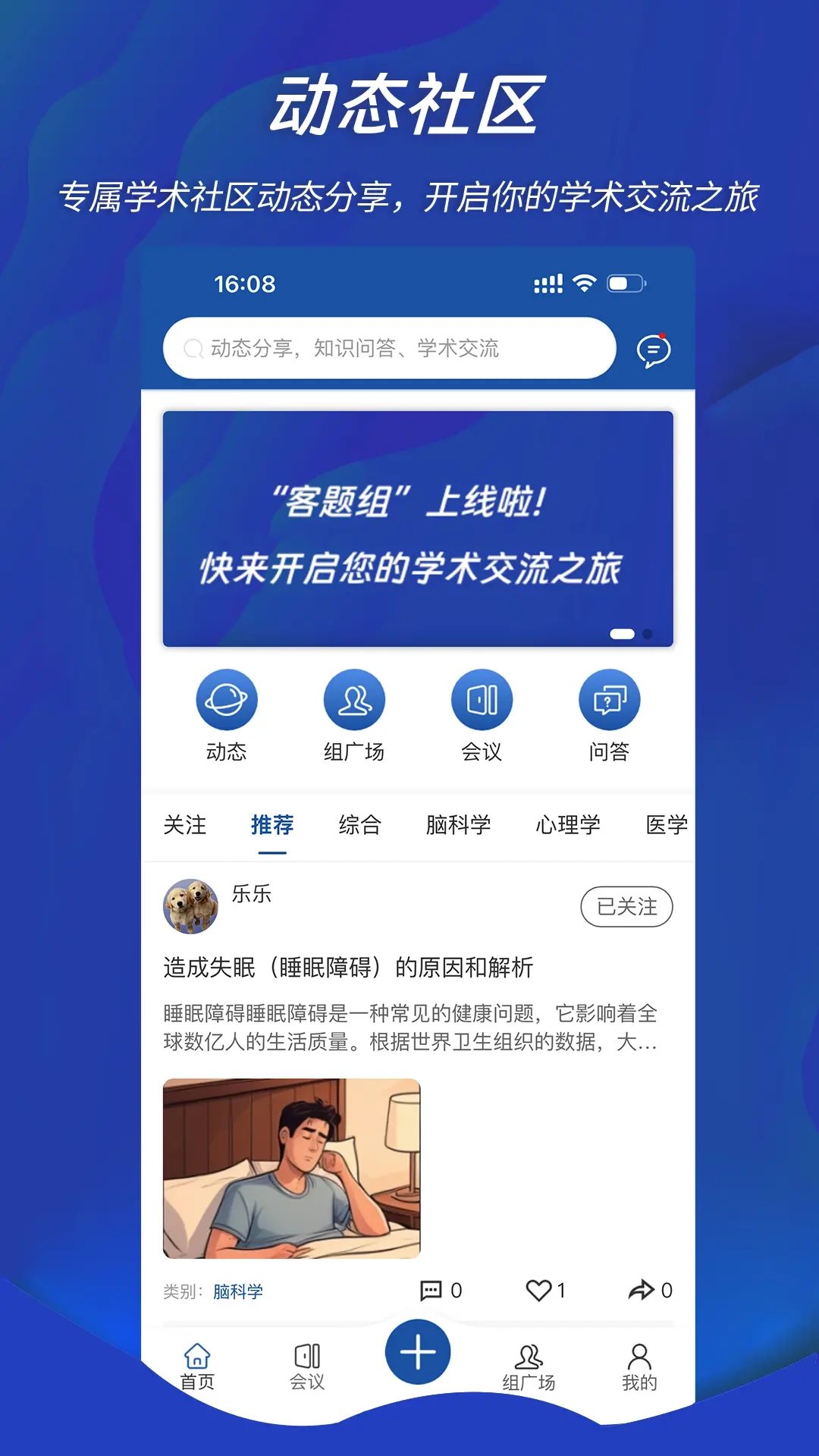 客题组