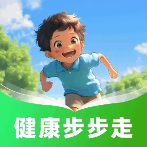 健康步步走