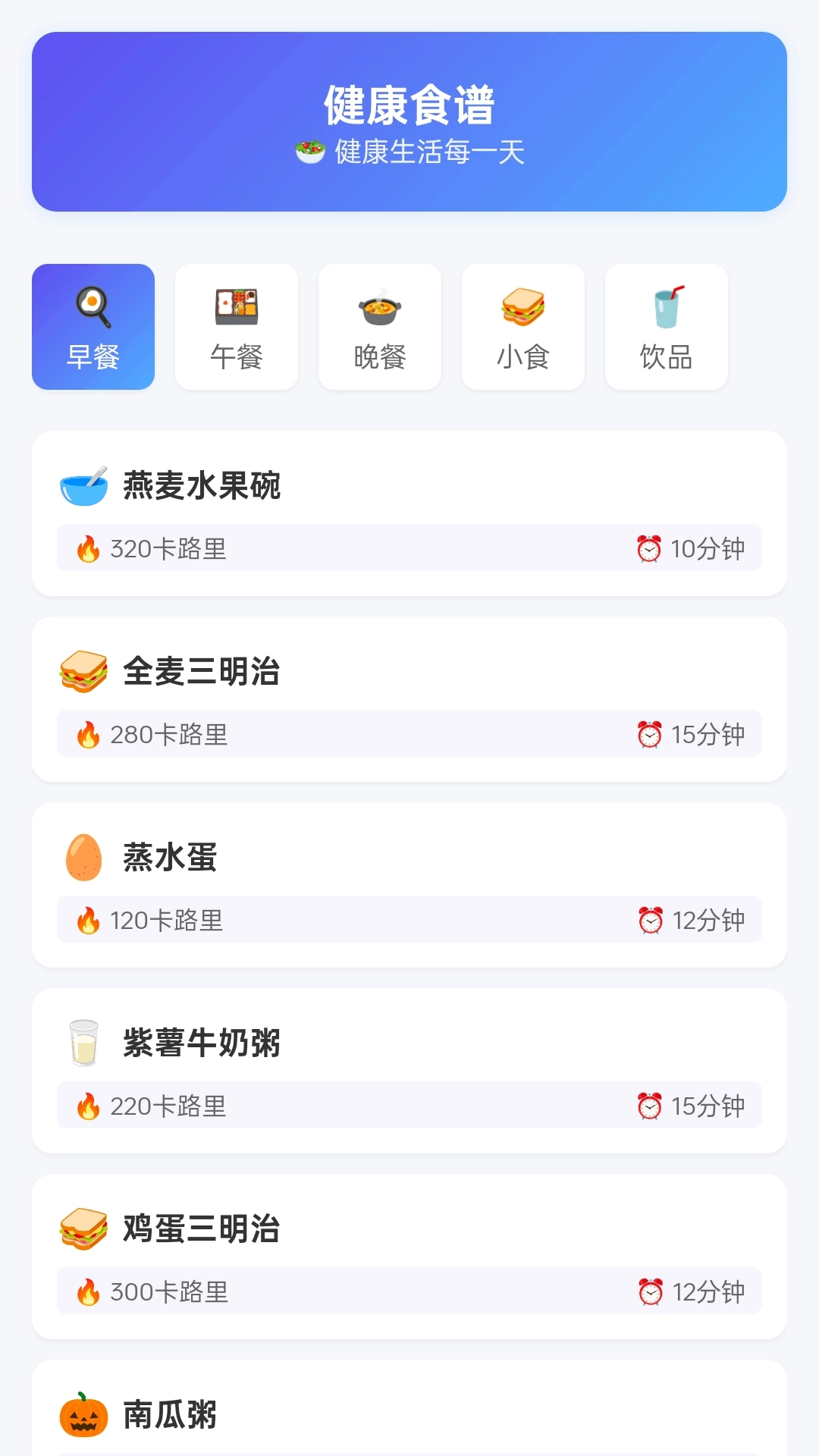健康步步走