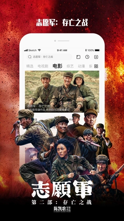 乐视视频Pad