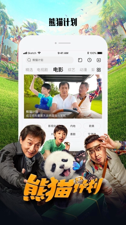 乐视视频Pad
