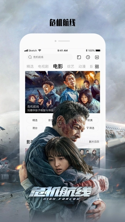 乐视视频Pad