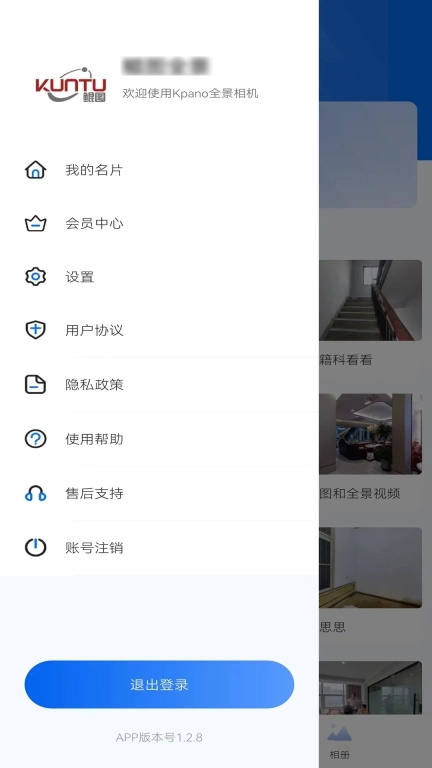 鲲图全景相机