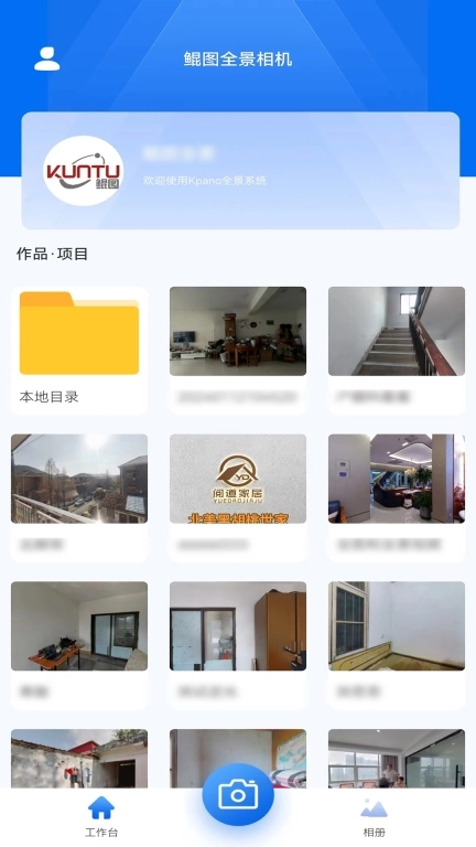 鲲图全景相机