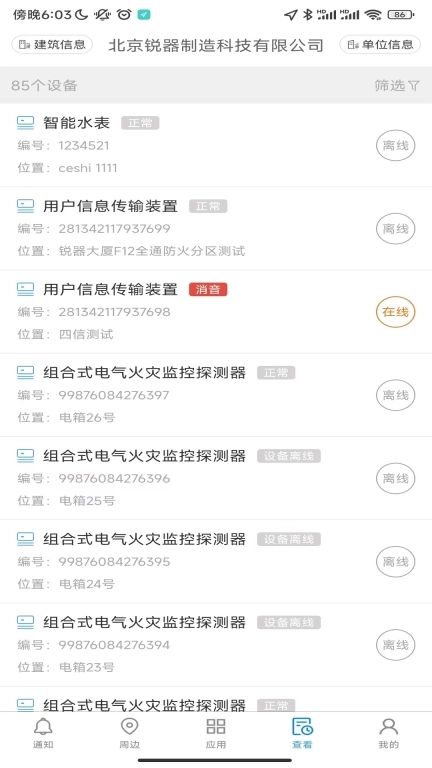 益鹊云