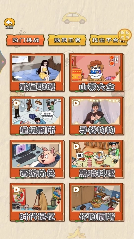 让脑洞飞一会