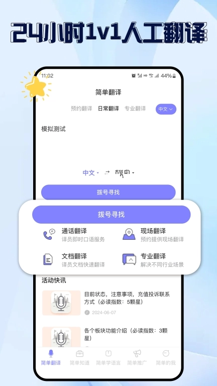 简单高棉