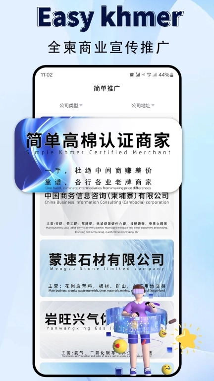 简单高棉