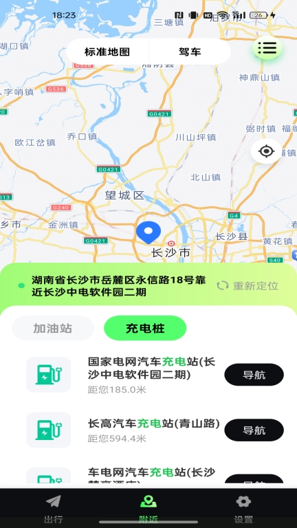 高清卫星导航