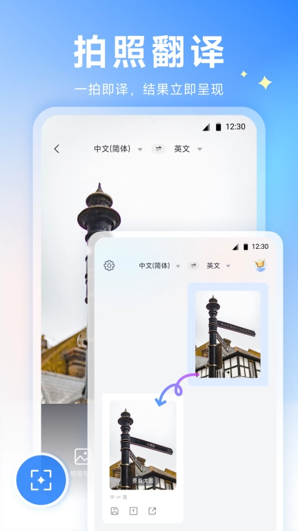 金牌翻译王