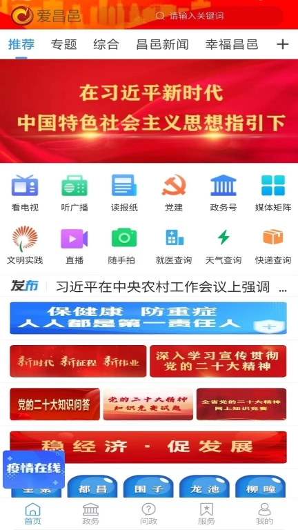 爱昌邑