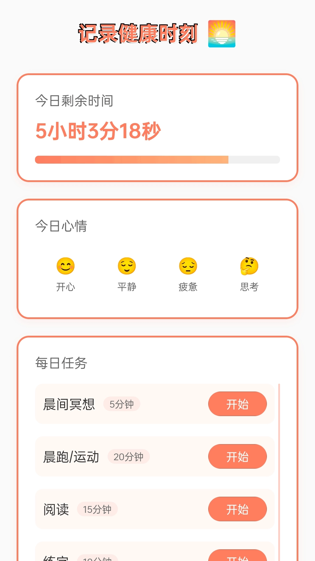 健步到万家