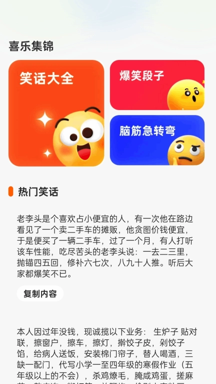 健步到万家