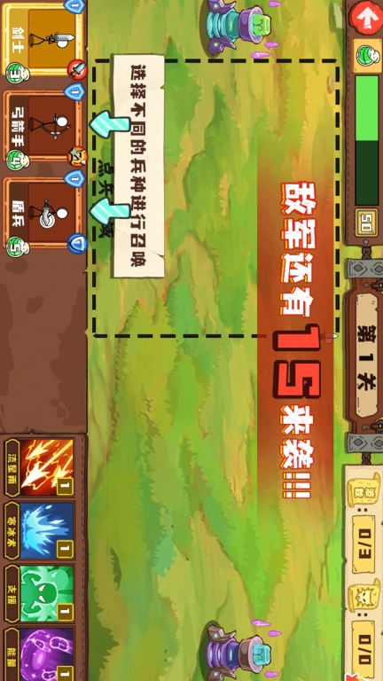 火柴人大军团