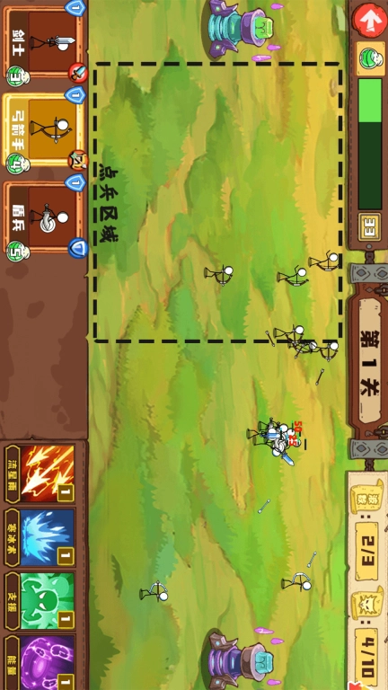 火柴人大军团
