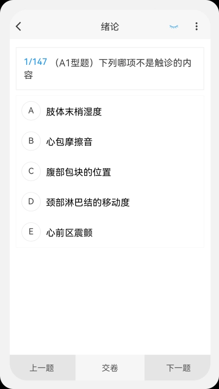护理学新题库