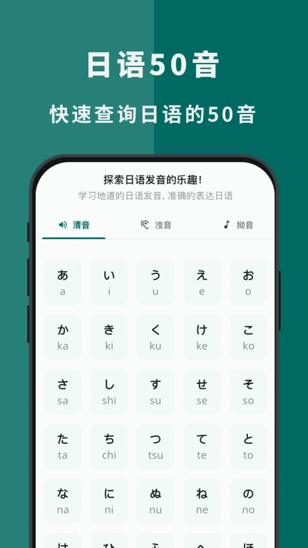 识日-日语学习背单词