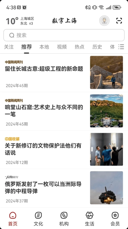 数字上海
