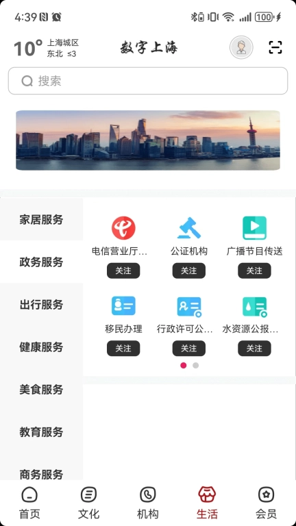 数字上海