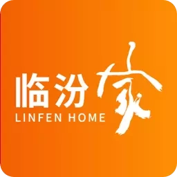 临汾家
