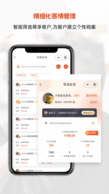 意约云商家管理平台