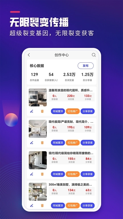 装企客源引擎-装修家居拓客神器