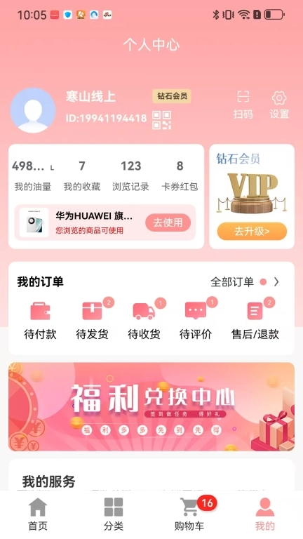 寒山优品