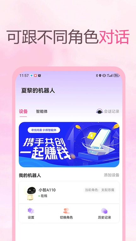 伴孕管家-孕妈妈的好帮手