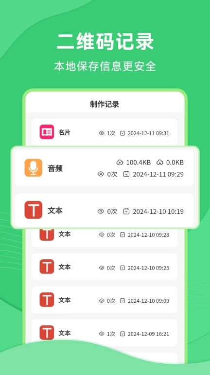 二维码生成美化器-情书二维码