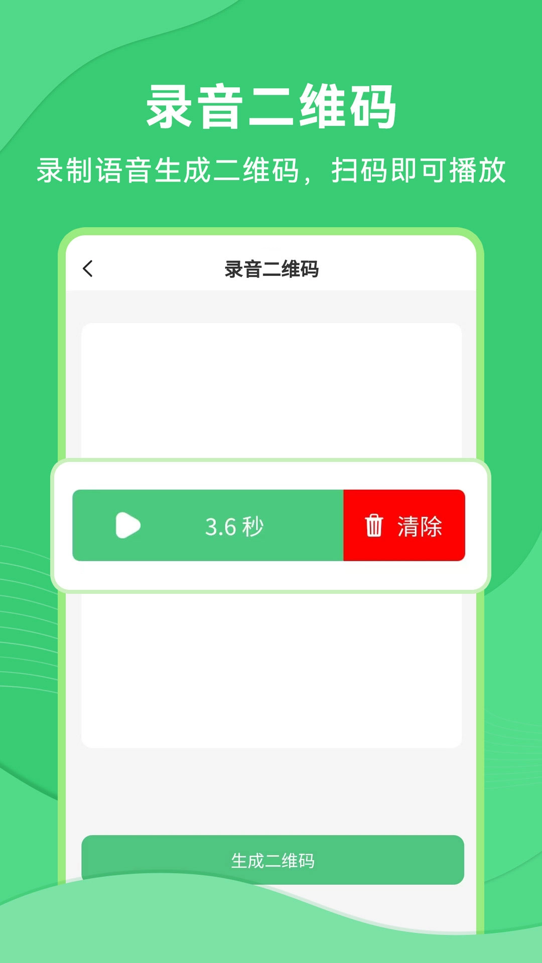 二维码生成美化器-情书二维码