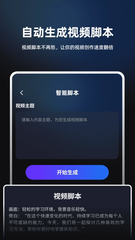 数字人数映设计