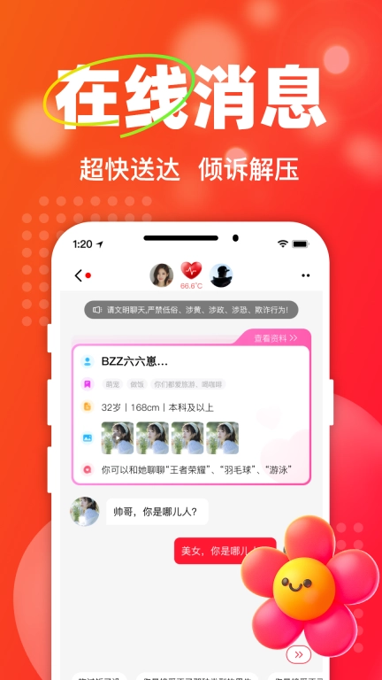 Ta爱