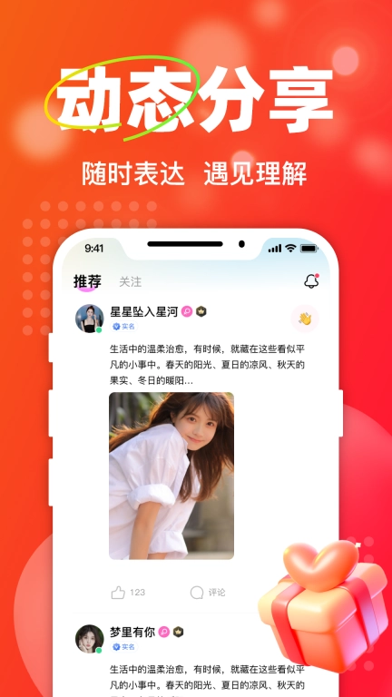 Ta爱