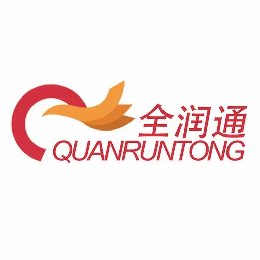 全润通