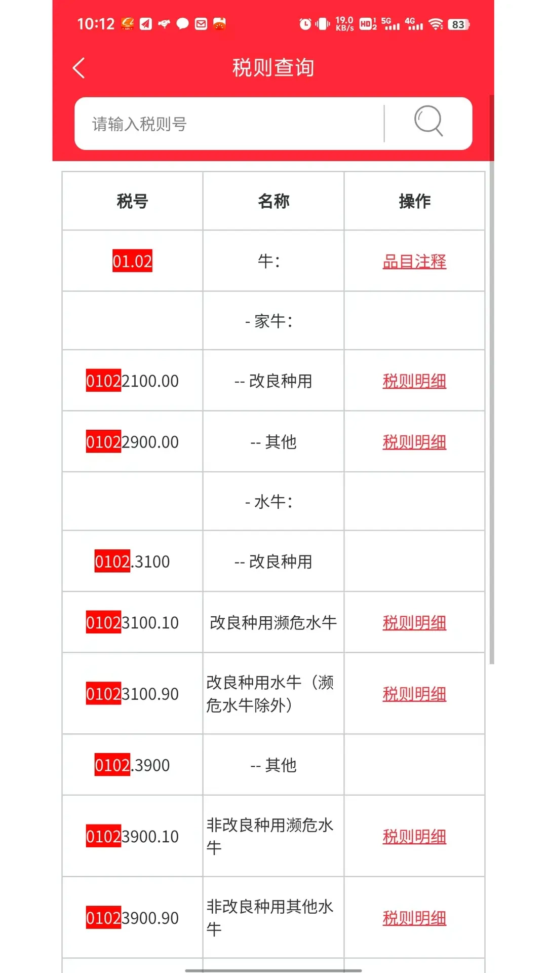 全润通