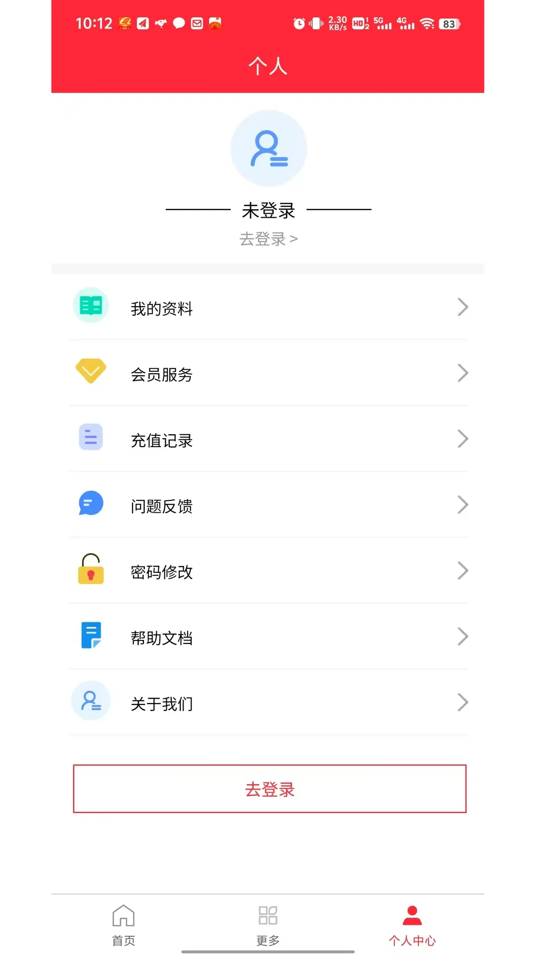 全润通